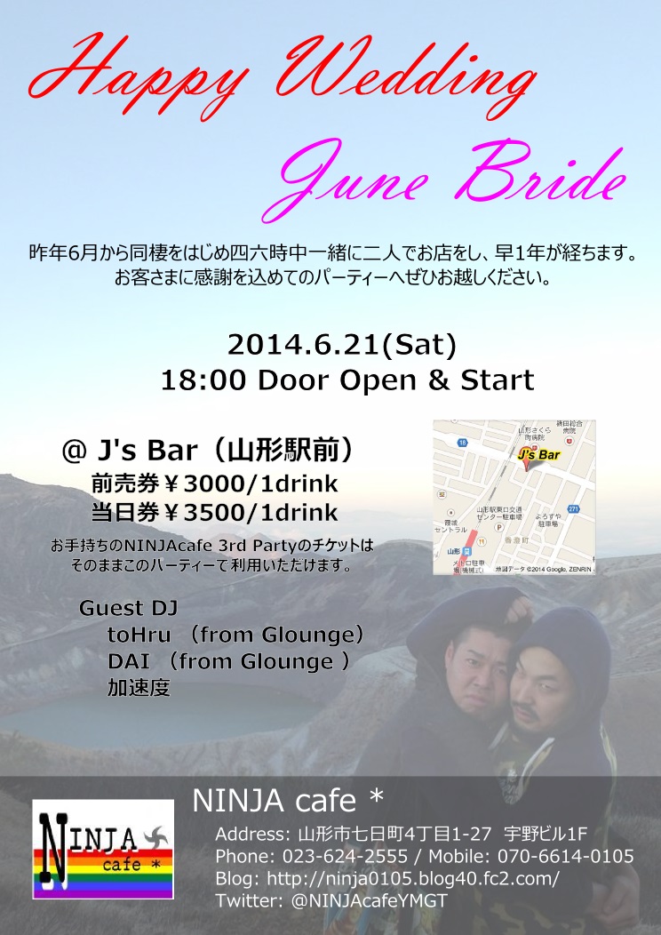 6/21Happy wedding june bride