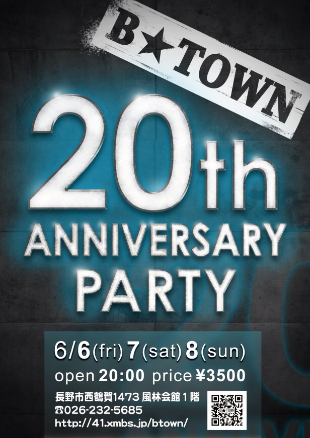 長野 B★TOWN ２０周年パーティー