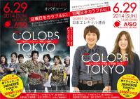 COLORS TOKYO VOL.7 1264x893 1128.6kb