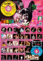 岡山ミュージックパーティ『DESSERT』デザート  - 595x842 670.2kb