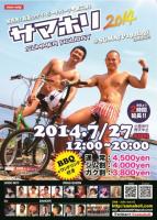 サマホリ2014　～Summer Holiday～ 342x480 84.4kb