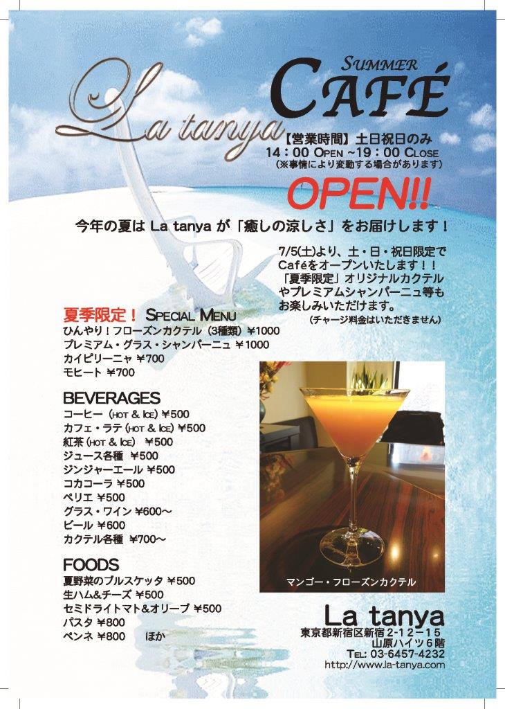 La tanya Summer Cafe