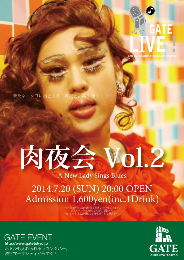 肉夜会Vol.2