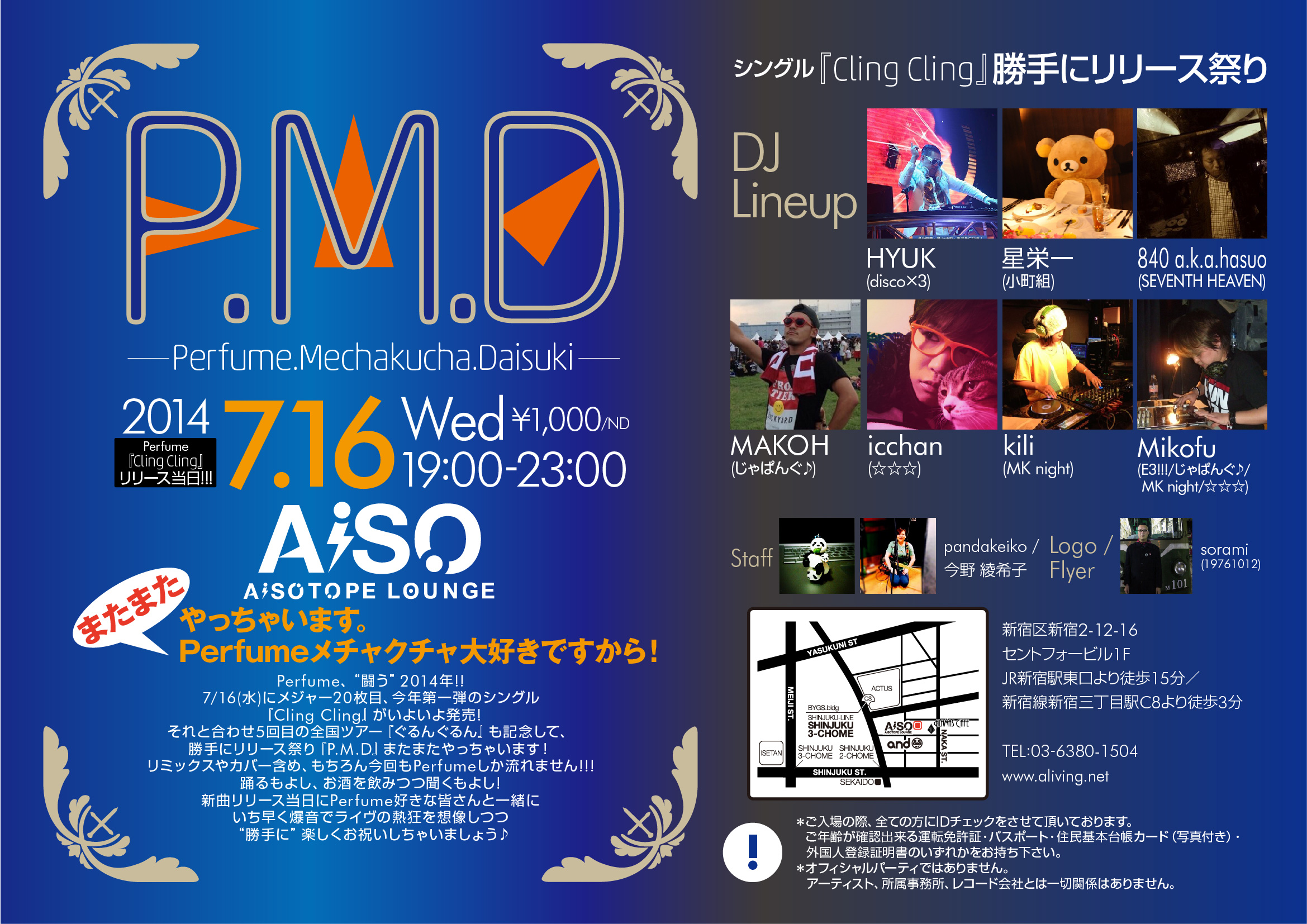 【P.M.D】 ～シングル『Cling Cling』勝手にリリース祭り～