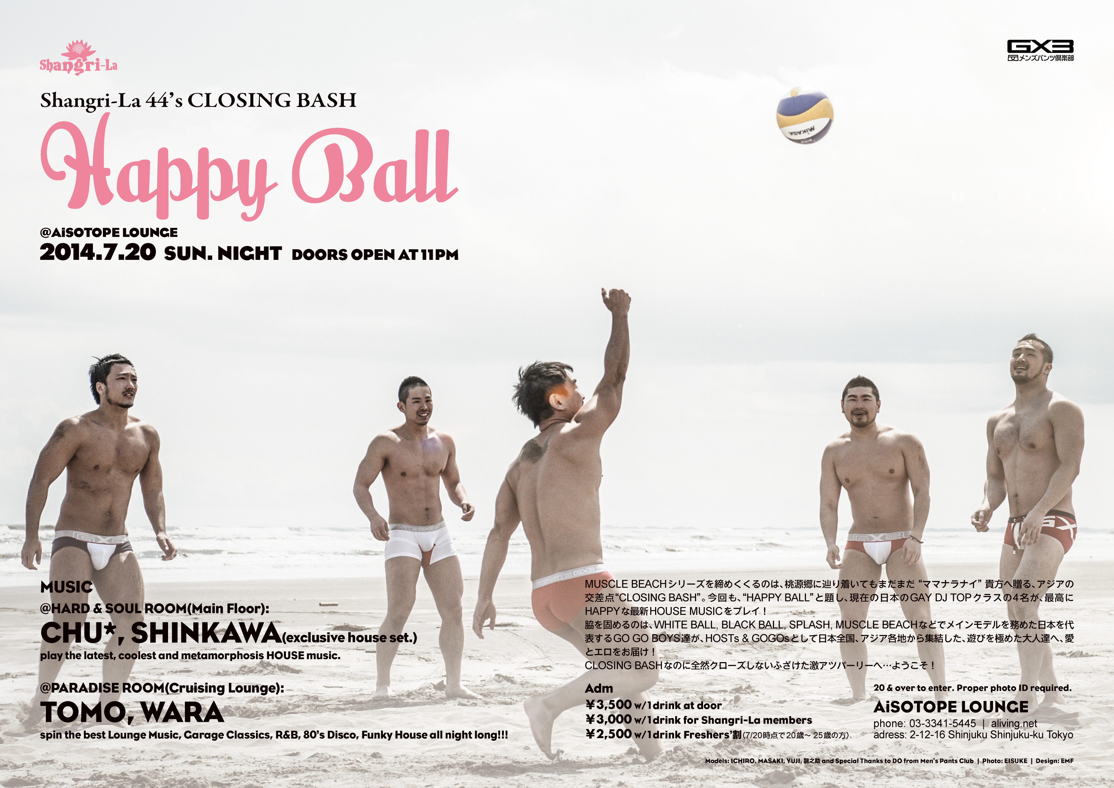 Shangri-La 44’s CLOSING BASH “HAPPY BALL”