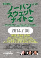 ノーパンスウェットナイト 14本目 848x1200 723.3kb