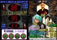縛男vol.2 973x688 596.8kb
