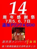 周年感謝祭！ 645x843 75kb