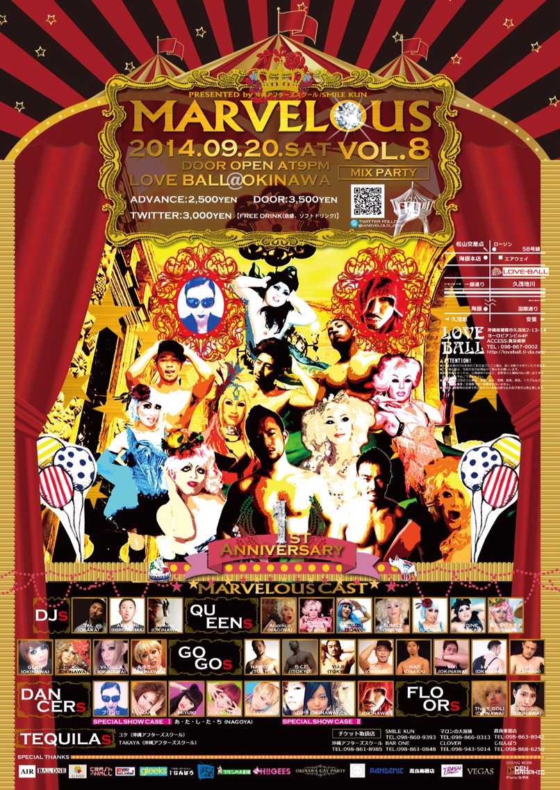 MARVELOUS vol.8