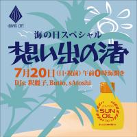 海の日スペシャル ～想い出の渚～ 800x800 155.7kb