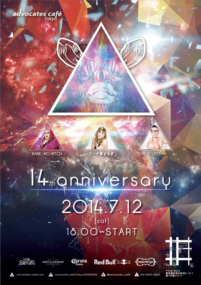 adovocates cafe Tokyo 14ｔｈ anniversary　party