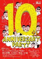 ガレージ10th Anniversary Partyのご案内  - 869x1228 475.3kb