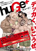huGe+ 1190x1684 1639.9kb