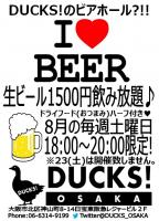 DUCKS!のビアホール⁈Ⅰ♥BEER 生ビール飲み放題！♪ 449x623 112.5kb
