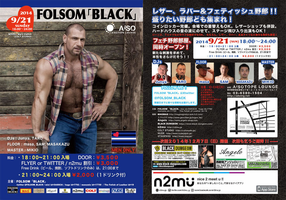 FOLSOM 「BLACK」 Vol.13