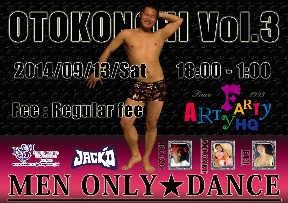 OTOKONOHI Vol.3 (男の日)
