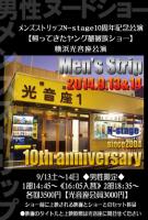 メンズストリップN-stage10周年記念光音座公演 282x418 128.2kb