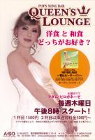 QUEENS LOUNGE & Colored Phonics 475x700 372.2kb