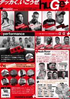 huGe+ (ヒュージプラス) 723x1024 348.2kb