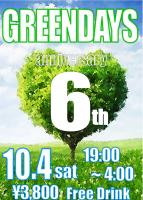 10/4（土）はGREENDAYS6周年パーティ！ 862x1202 304.4kb