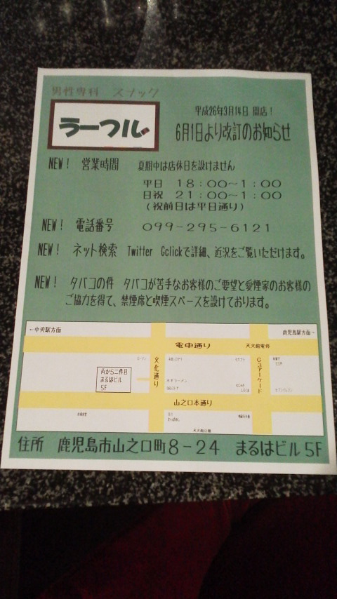 今週末に開店から半年を迎えます