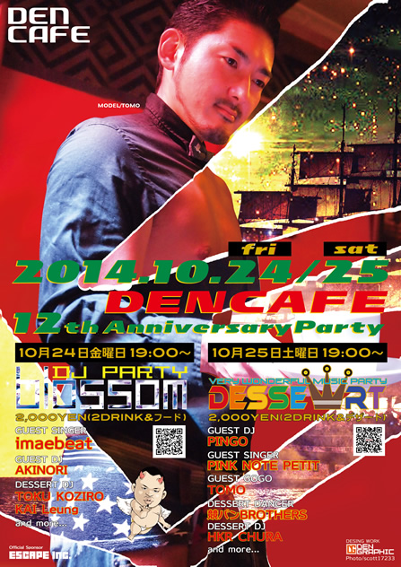 2014.10.24/25 DENCAFE 12th アニバーサリー