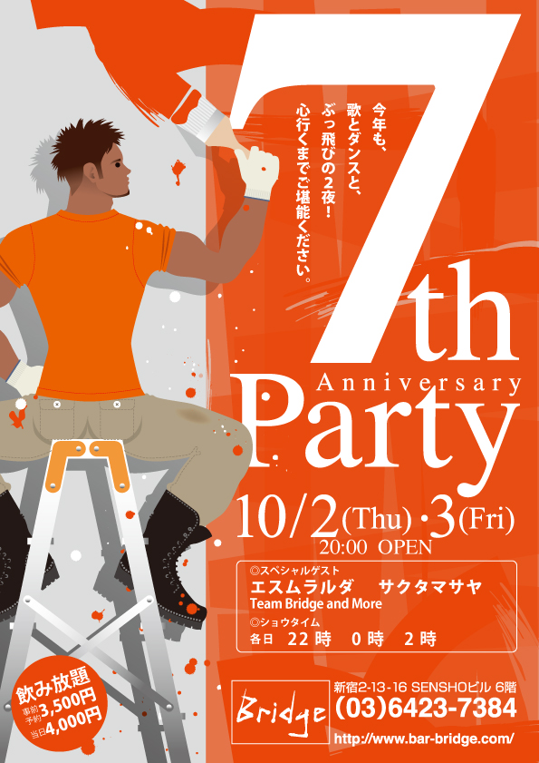 10/2 3  Bridge 7周年パーティ