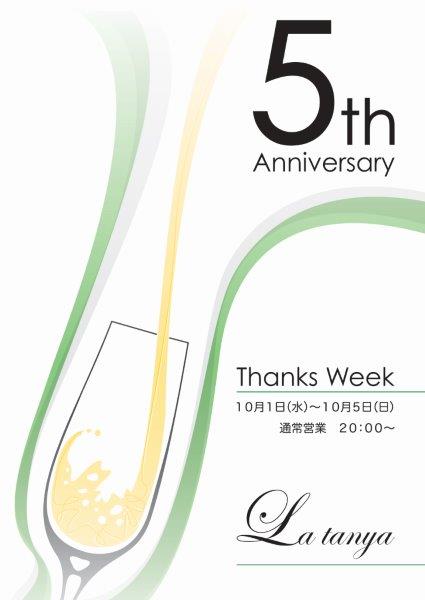 La tanya 5th Anniversary Thanks week