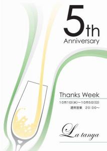 La tanya 5th Anniversary Thanks week  - 425x600 25.3kb