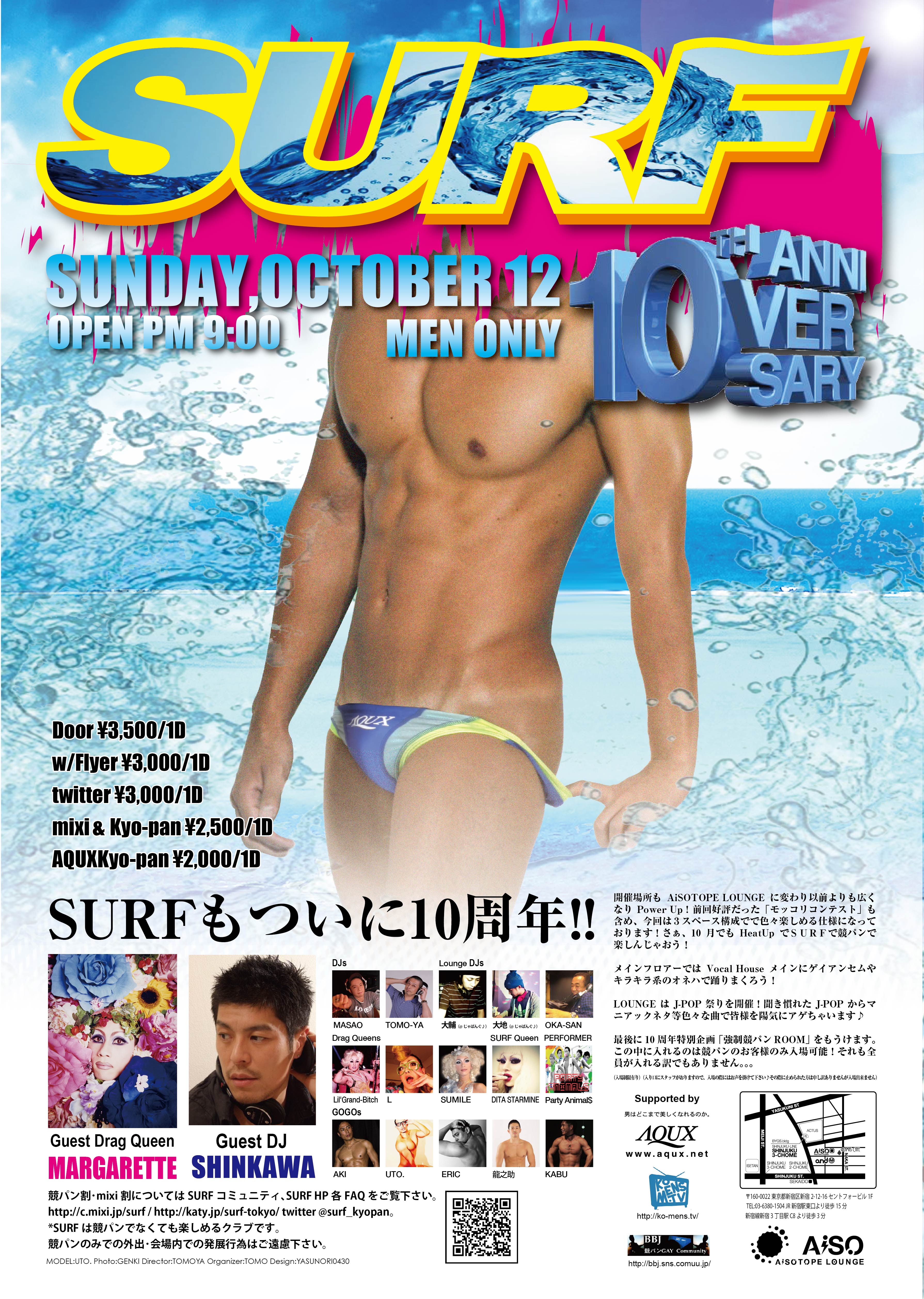 SURF ～10th Anniversary～