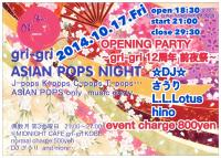 神戸 gri-gri ASIAN POPS NIGHT 800x572 248.7kb
