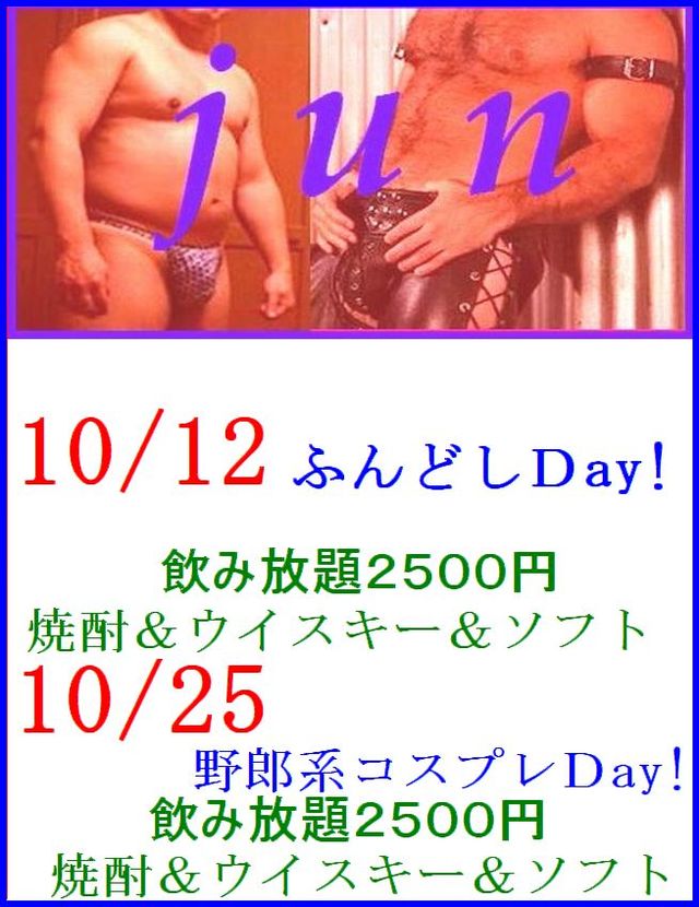 定例【野郎系コスプレＤａｙ！】