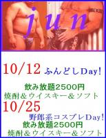 定例【野郎系コスプレＤａｙ！】 640x830 86.1kb