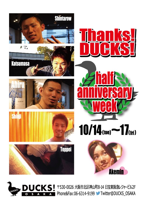 THANKS!DUCKS! Half Anniversary week