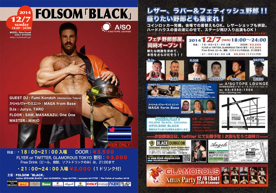 FOLSOM 「BLACK」 Vol.14