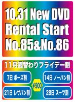 New DVD レンタルスタート  - 534x720 265.3kb