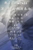 M.G.C. winds第6回定期演奏会 662x1000 288.1kb
