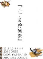 MH4G 二丁目狩猟祭 823x1140 83.2kb