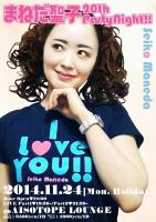 まねだ聖子 20th Party Night!! まねだ聖子 生誕20周年記念ライブ 902x1280 274.5kb