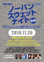 ノーパンスウェットナイト 16本目 848x1200 769.4kb
