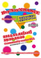 平成生まれ限定！友達づくりイベントHey!Say!CHANCE  - 400x569 284.5kb