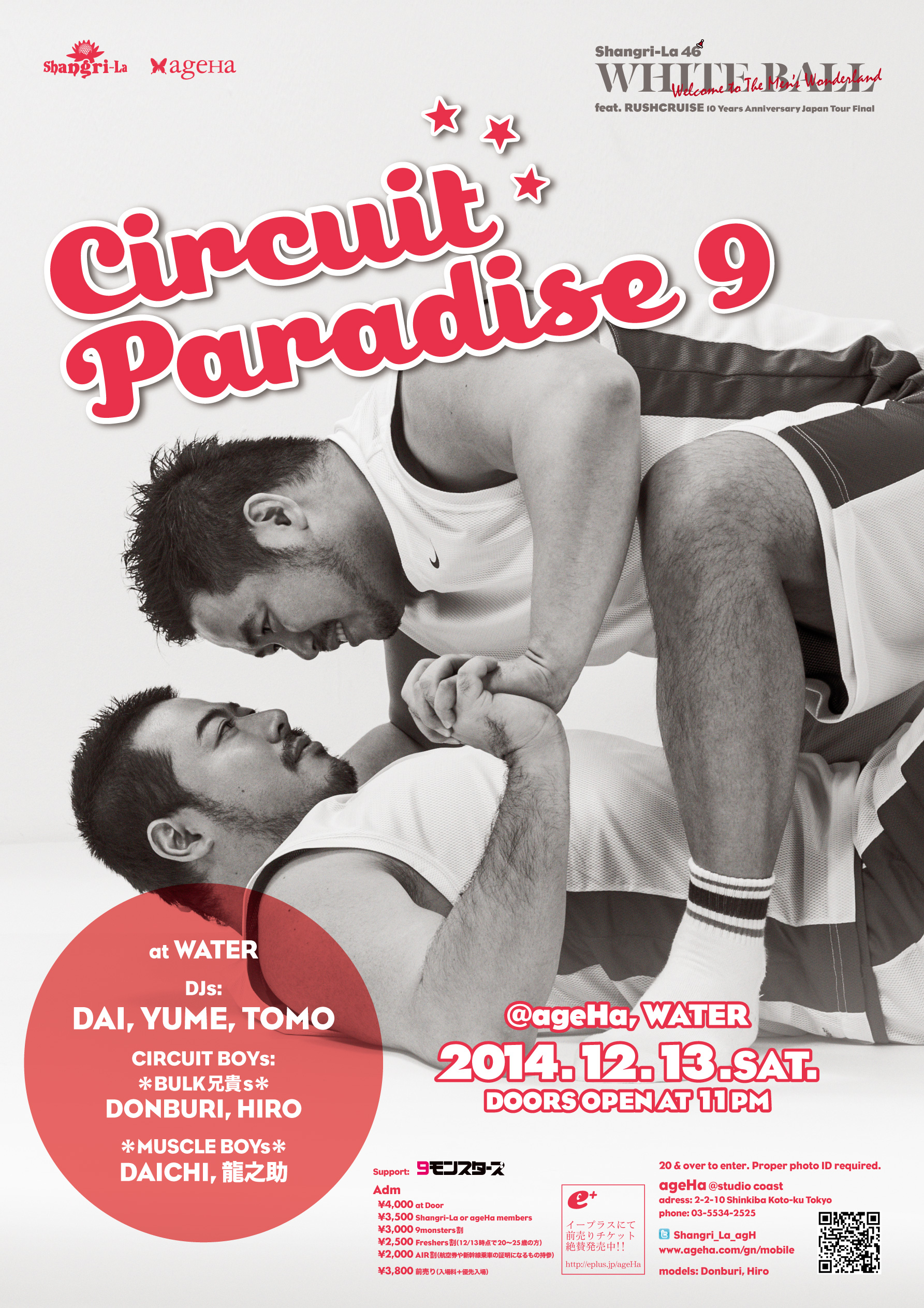 CIRCUIT PARADISE 9