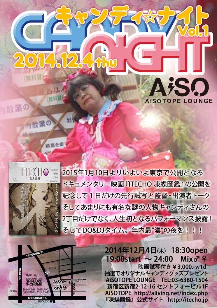 CANDY★NIGHT