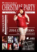 Pt ～プラチナプレゼンツ Xmasパーティー 905x1280 272.8kb