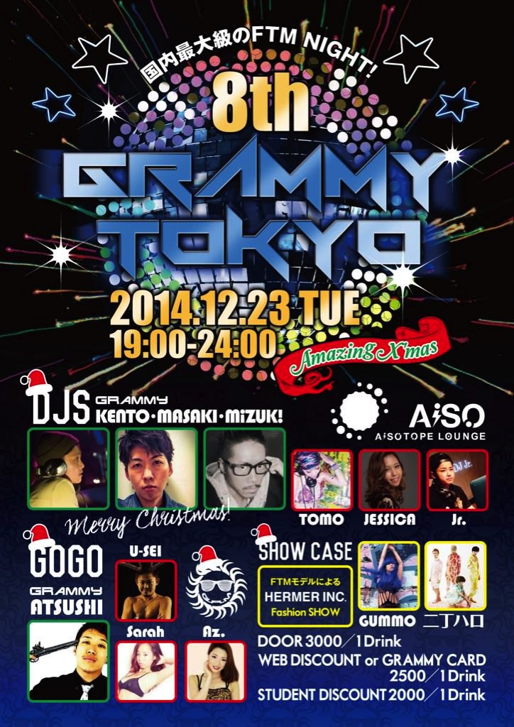 GRAMMY TOKYO Vol.8
