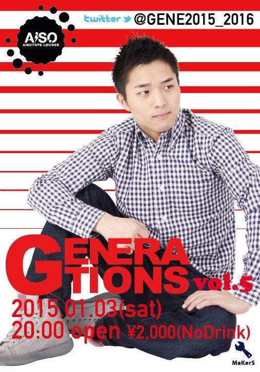 GENERATIONS vol.5