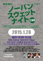 ノーパンスウェットナイト　17本目 848x1200 405.9kb
