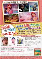 сн∀ма 4thコンサート2015冬@大阪公演 903x1280 456.6kb