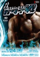 ガタイ戦 ＜MEN ONLY＞ 563x800 94.2kb