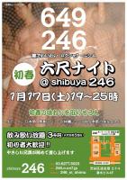 渋谷246ー1/17 (土) 六尺ナイト・初春 開催 !! 749x1062 199.6kb